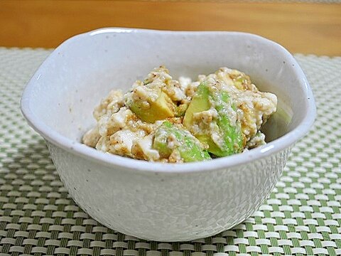 アボカドと豆腐の胡麻和え